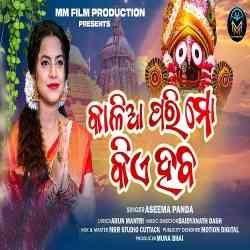 Kalia Pari mo  Kie Heba